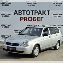 Lada Priora