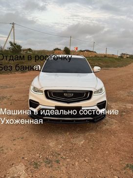 Geely Atlas Pro