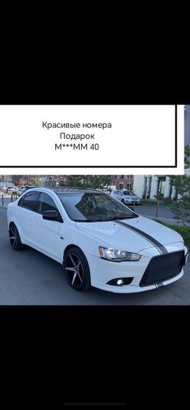 Mitsubishi Lancer