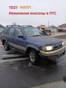Nissan Terrano