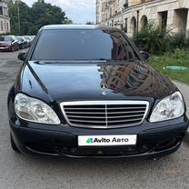 Mercedes-Benz S-класс