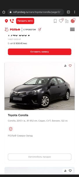 Toyota Corolla