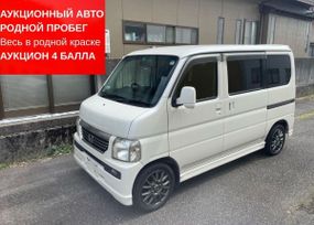 Honda Vamos