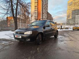 Lada Kalina