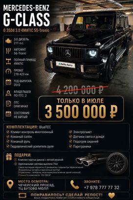 Mercedes-Benz G-Class