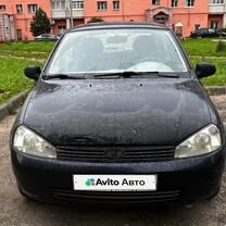 Lada Kalina