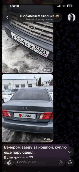 Kia Magentis