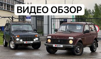 Lada 2121 4X4 Niva