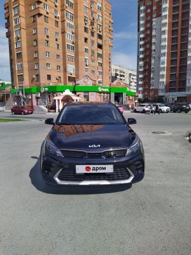 Kia Rio X-Line