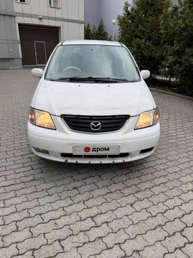 Mazda MPV