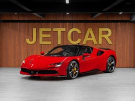 Ferrari SF90 Stradale