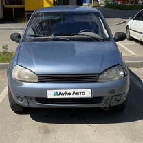 Lada Kalina