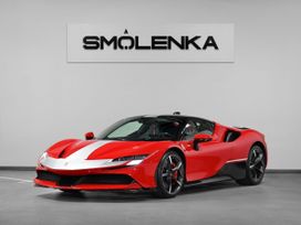 Ferrari SF90 Stradale