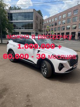 Chery Tiggo 7 Pro Max