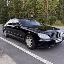 Mercedes-Benz S-класс