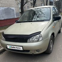 Lada Kalina